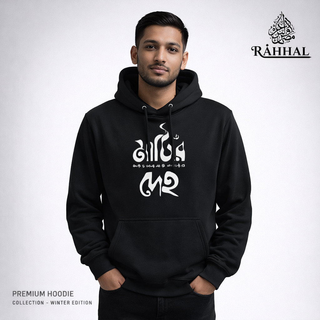 Men's islamic hoodie: Black