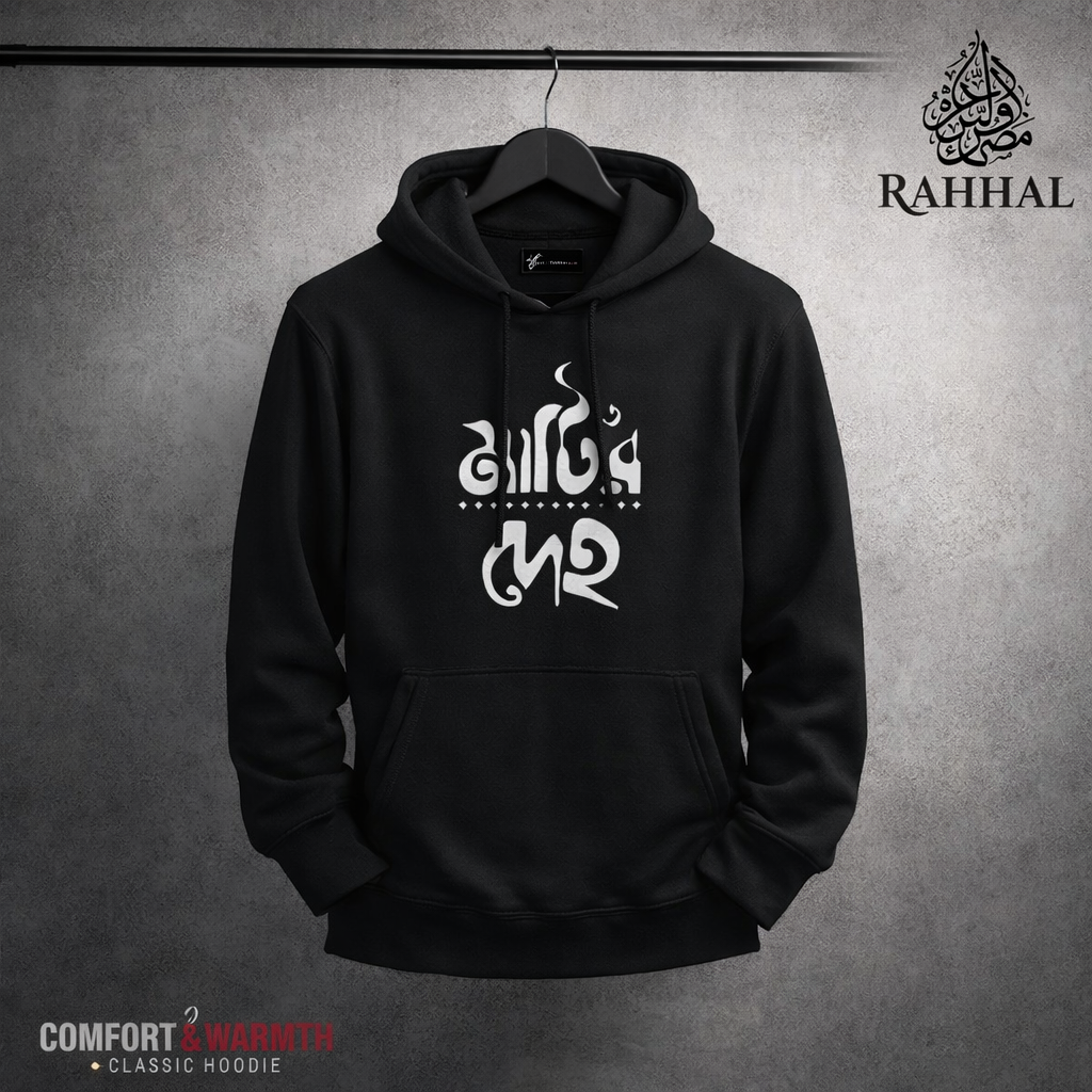 Men's islamic hoodie: Black